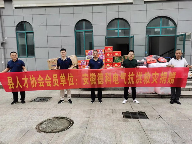 【洪水无情,人间有爱】英超联赛买球官网（中国）有限公司
在行动！