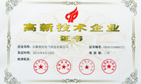 喜讯：英超联赛买球官网（中国）有限公司
电气荣获“国家高新技术企业”证书