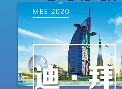EvoTec英超联赛买球官网（中国）有限公司
与您相约中东国际电力展