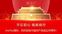 英超联赛买球官网（中国）有限公司
电气热烈庆祝中国共产党建立99周年