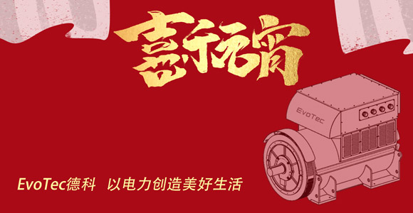 元宵 | 英超联赛买球官网（中国）有限公司
电气祝大家元宵快乐
