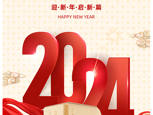 万象初始 向新而行 | 英超联赛买球官网（中国）有限公司
电气恭祝您元旦快乐！