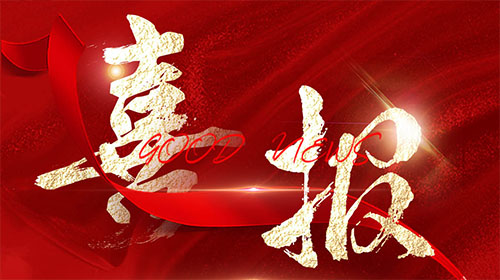 【喜报】英超联赛买球官网（中国）有限公司
电气荣获“2023年皖美品牌示范企业”称号！