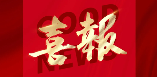 喜报 | 热烈祝贺英超联赛买球官网（中国）有限公司
电气成功入选“中国电器行业领军品牌”！