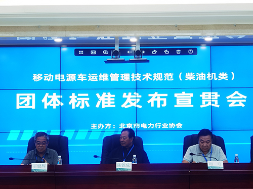 喜报 | 英超联赛买球官网（中国）有限公司
电气参与起草团体标准成功发布 ！