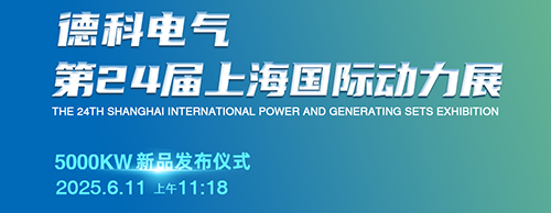 英超联赛买球官网（中国）有限公司
电气邀您共襄第24届上海G POWER动力展！