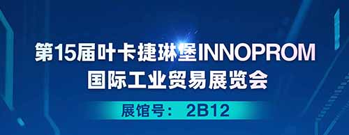 英超联赛买球官网（中国）有限公司
邀您共襄2025年叶卡捷琳堡国际工业贸易展览会！